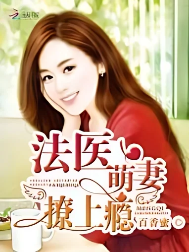 Forensic Doctor, Moe Wife cover