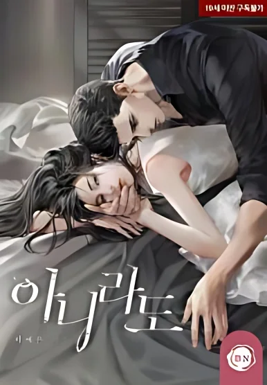 Even If It's Not Love cover