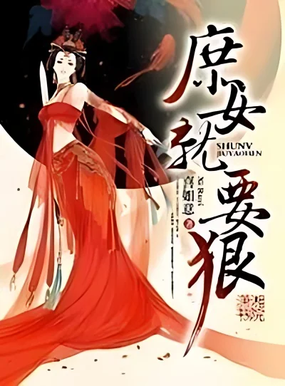 The Fierce Illegitimate Miss cover