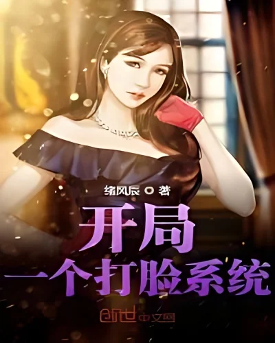 Start a Face Slap System cover