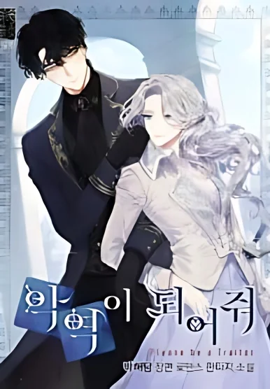 Please Be A Traitor cover