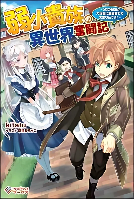 The Struggle of a Weak Aristocrat in a Different World Our Domain is Surrounded by Large Aristocrats, and It's a Big Problem! cover