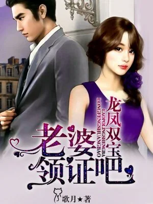 Honey,Let's Get the Marriage License cover