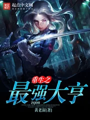 Rebirth of the Strongest Tycoon cover