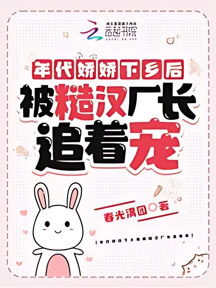 In the Era of Rebirth, the Charming Daughter-in-law In the Courtyard is Beautiful and Sassy cover