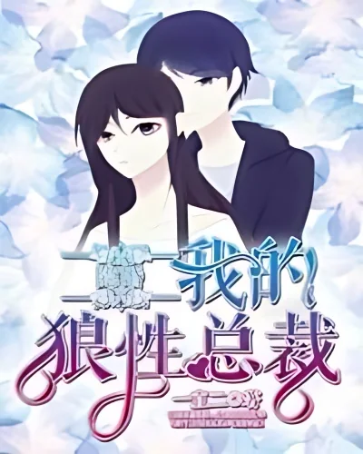 Hidden marriage, my wolfish president cover