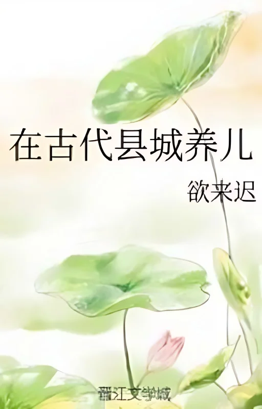 Raising children in Ancient County Town cover