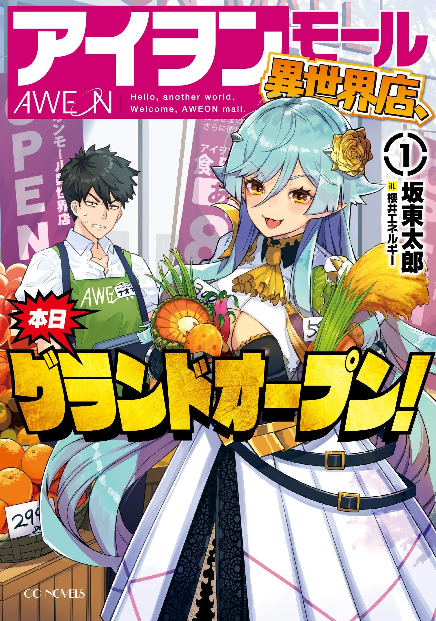 AWEON Mall Isekai Store, Grand Opening Today! cover