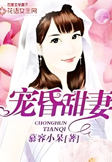 Indulgent Husband and Sweet Wife cover