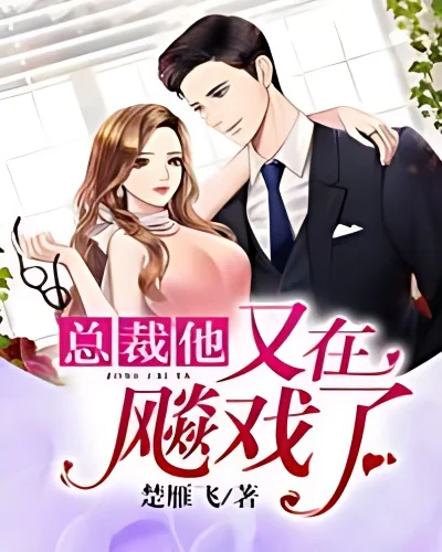 Look, President is acting again cover