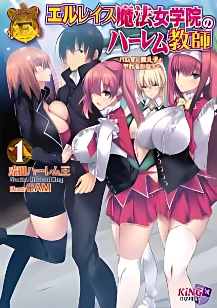The Harem Teacher at Elreis Sorceress Academy cover