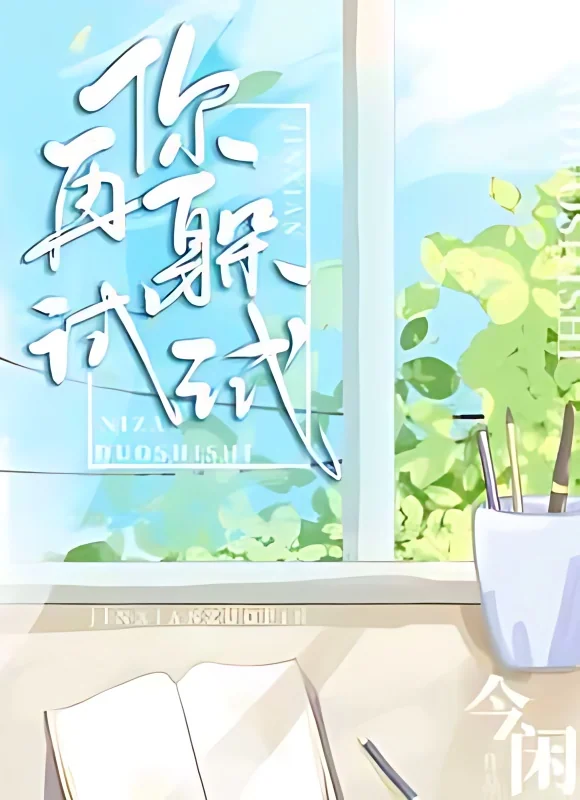 Don't Hide From Me! cover