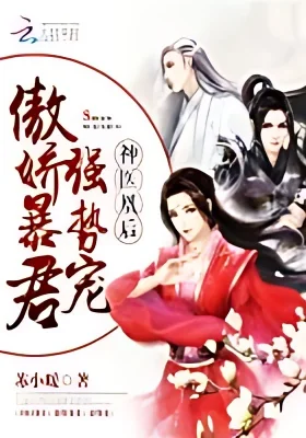 Godly Empress Doctor cover