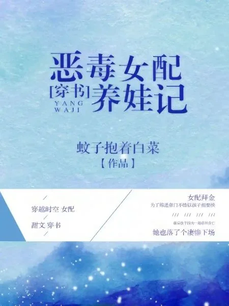 The Villainess Female Supporting Character Raising Her Bun cover