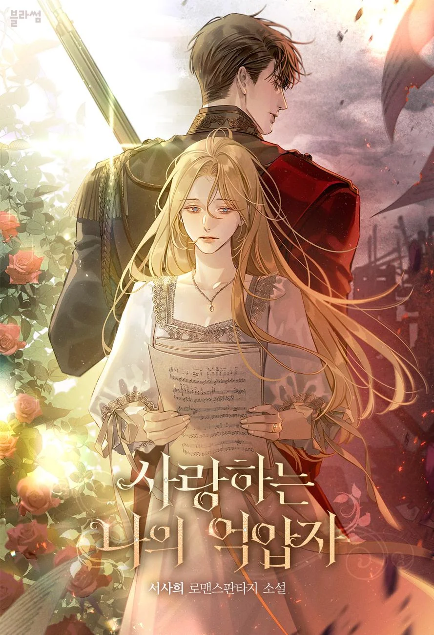 My Beloved Oppressor cover