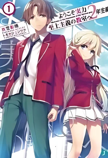 Classroom of the Elite 2nd Year cover