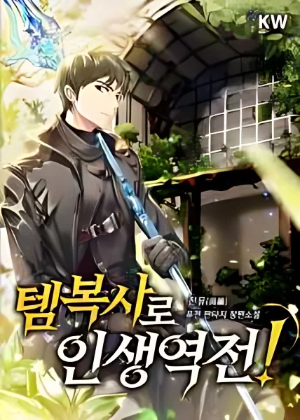 Reversing Life With Item Copy cover