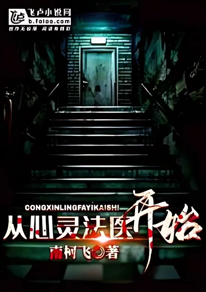 Start with Psychologist cover