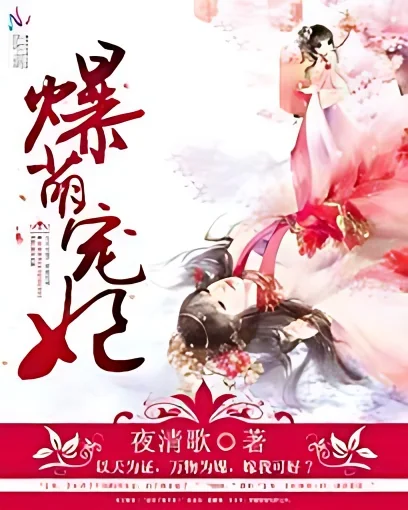 Pampered Fei Brimming with Cuteness cover