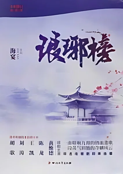Nirvana In Fire cover
