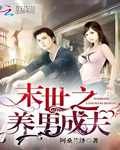 Eschatology: Raise a Man Into a Husband cover