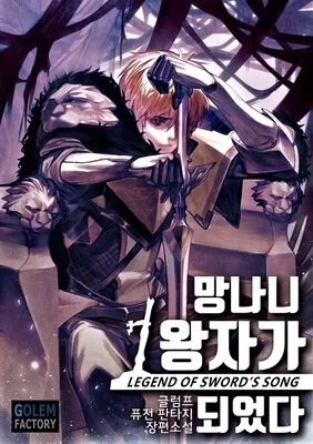 I Became the First Prince: Legend of Sword's Song cover