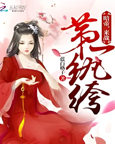 The First Dude: Dark Emperor, Come To Fight! cover