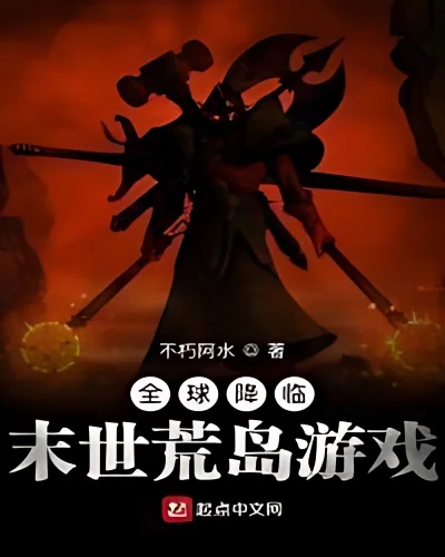 Global Advent: Apocalyptic Desert Island Game cover