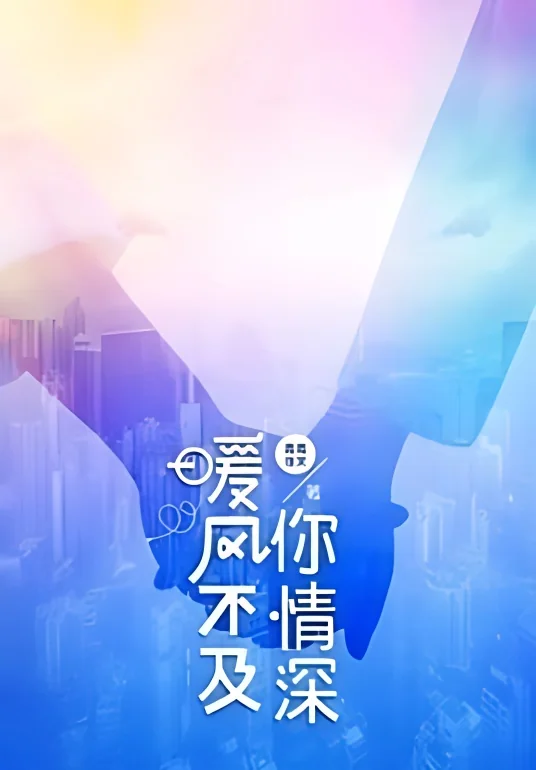 Young Master Mo, Are You Done Kissing? cover