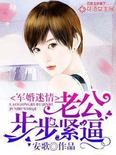 A Fascinating Marriage with the Colonel cover