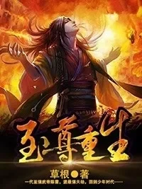 Supreme Rebirth cover