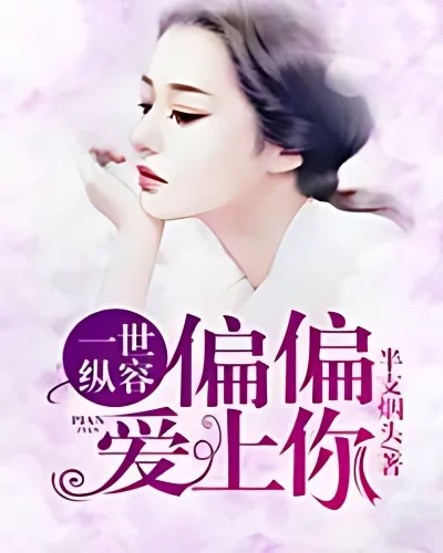 Why fall in love with you cover