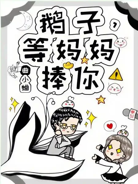 Son, “Mom” Will Back You cover