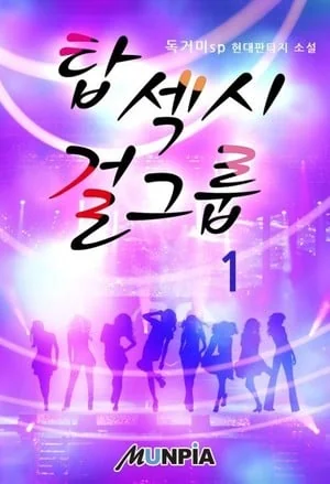 Top Sexy Girl Group cover