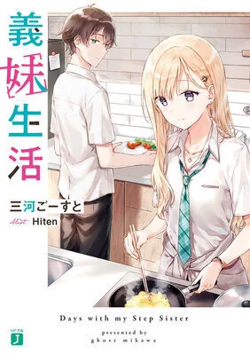 Gimai Seikatsu cover