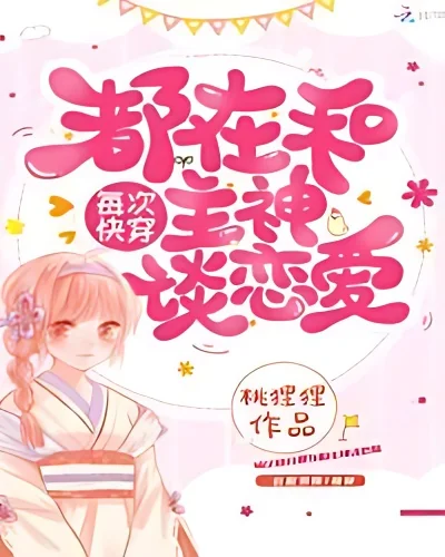 Quick Wear Host, She is Beautiful and Sweet cover