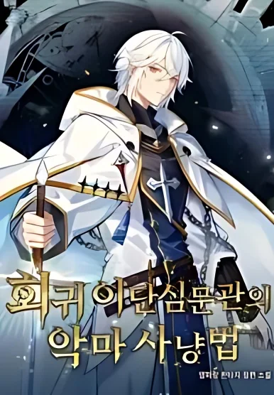 The Demon Hunting Method of the Regressed Inquisitor cover