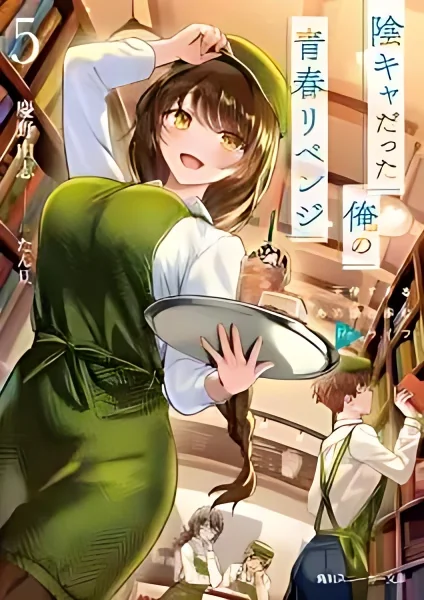 I (30), Who Works for a Black Company and Died While Regretting My Gloomy Life, Started Over From High School! cover