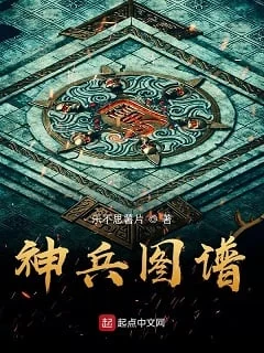 Legendary Armament Canon cover