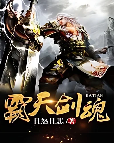 Tyrant Sword Soul cover