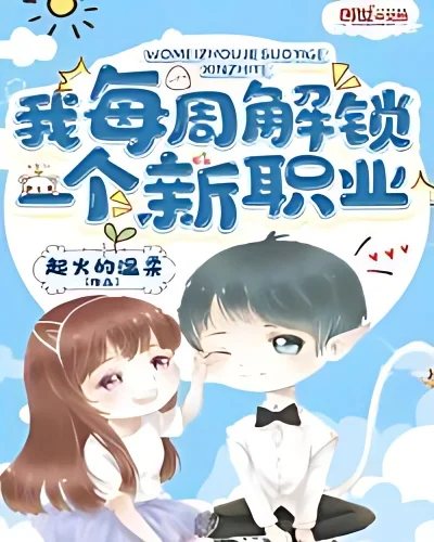 I unlock a new profession every week cover