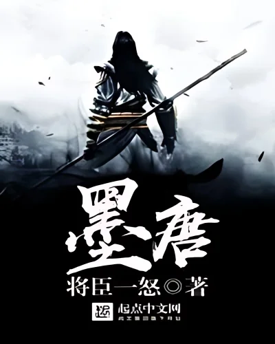 Mohist Tang cover