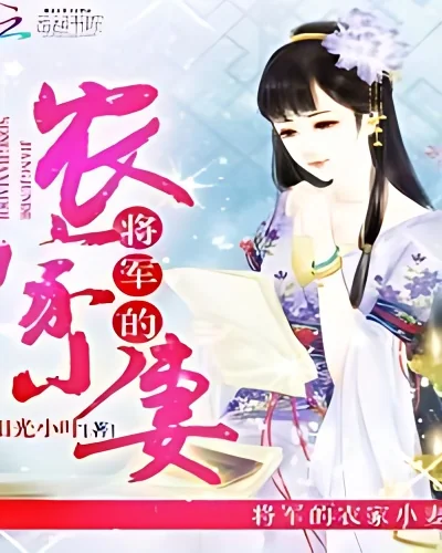 The General's Little Peasant Wife cover