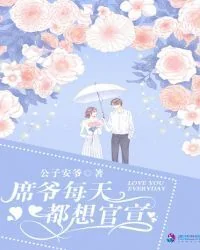 Master Xi Wants To Make Official Announcements Every Day cover