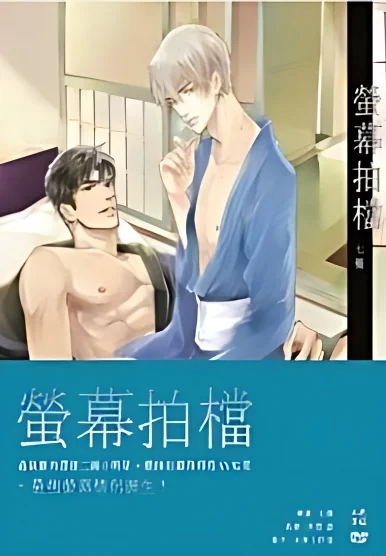 Screen Partner cover