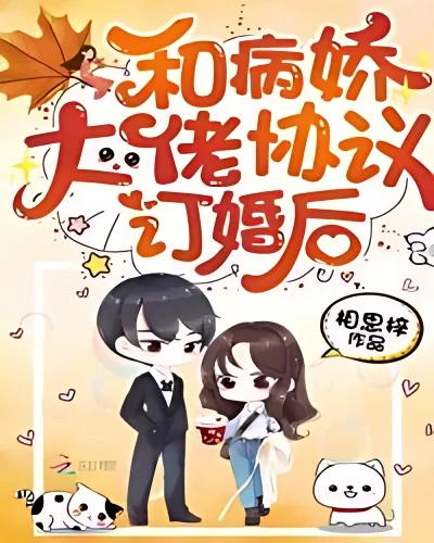 After Agreeing To Get Engaged with the Sick Man cover