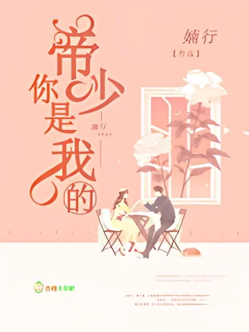 Emperor, you belong with me cover