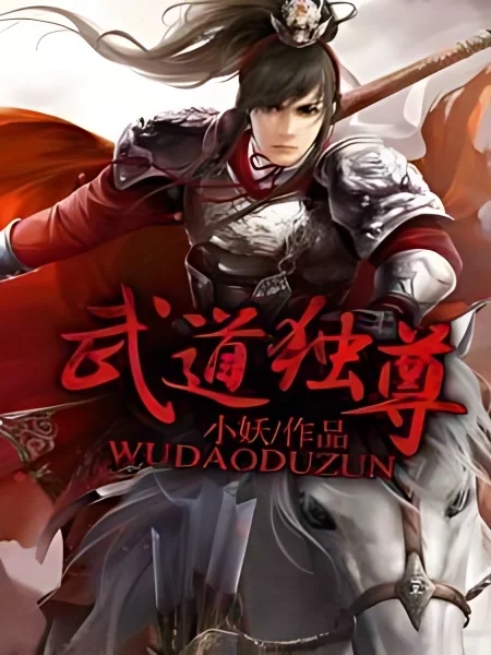 Martial Arts Reigns cover