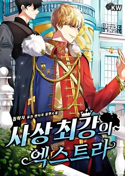 The Greatest Extra in history cover