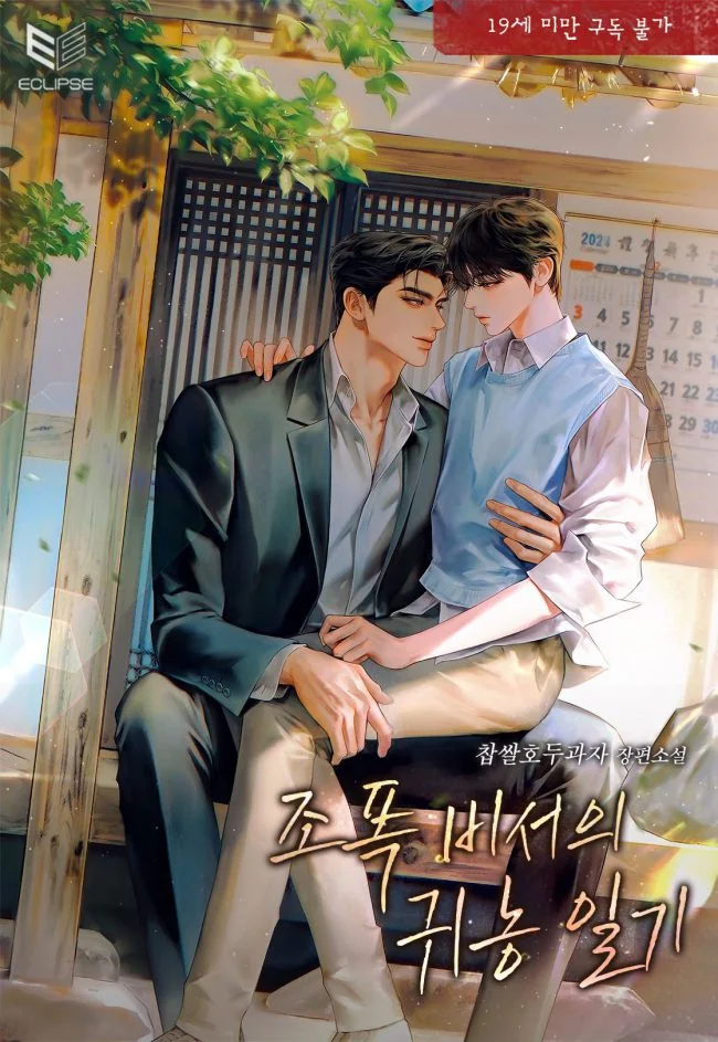 The Country Life Diary of a Gangster’s Secretary cover